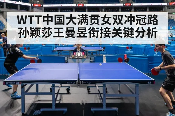 table tennis match arena